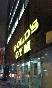 gym