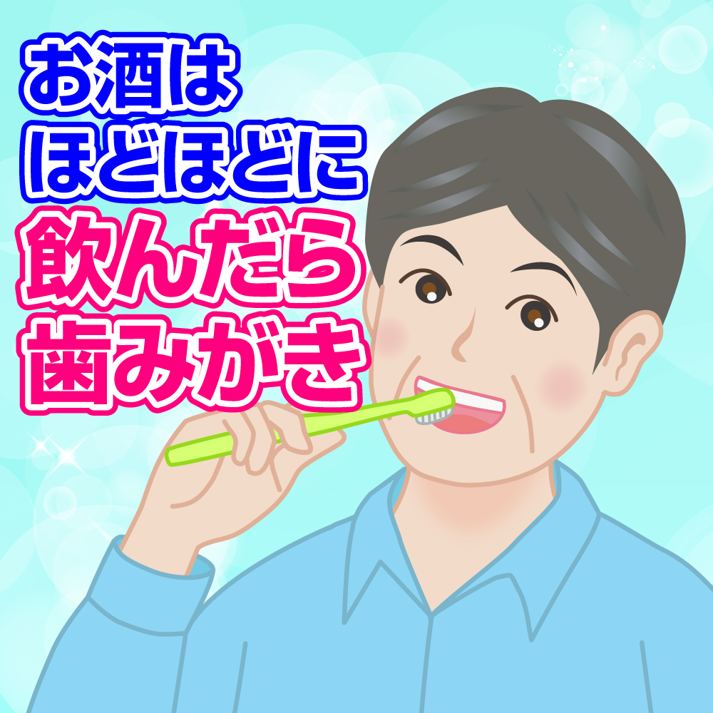 定期検診