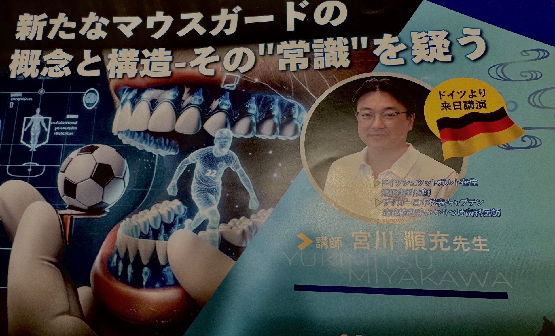 スポーツマウスガード