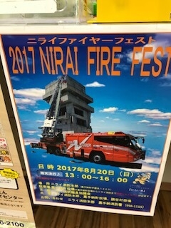 nirai