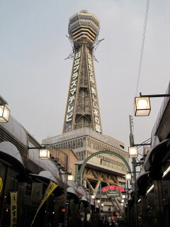 tsutenkaku