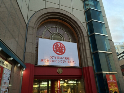 mitsukoshi