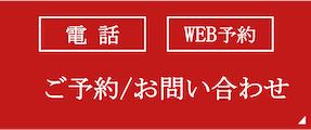 お問い合わせはこちら